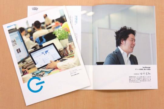 なぜIT企業が紙の社内報を作るのか。グリーの社内報冊子「ジーマガ」誕生の秘密