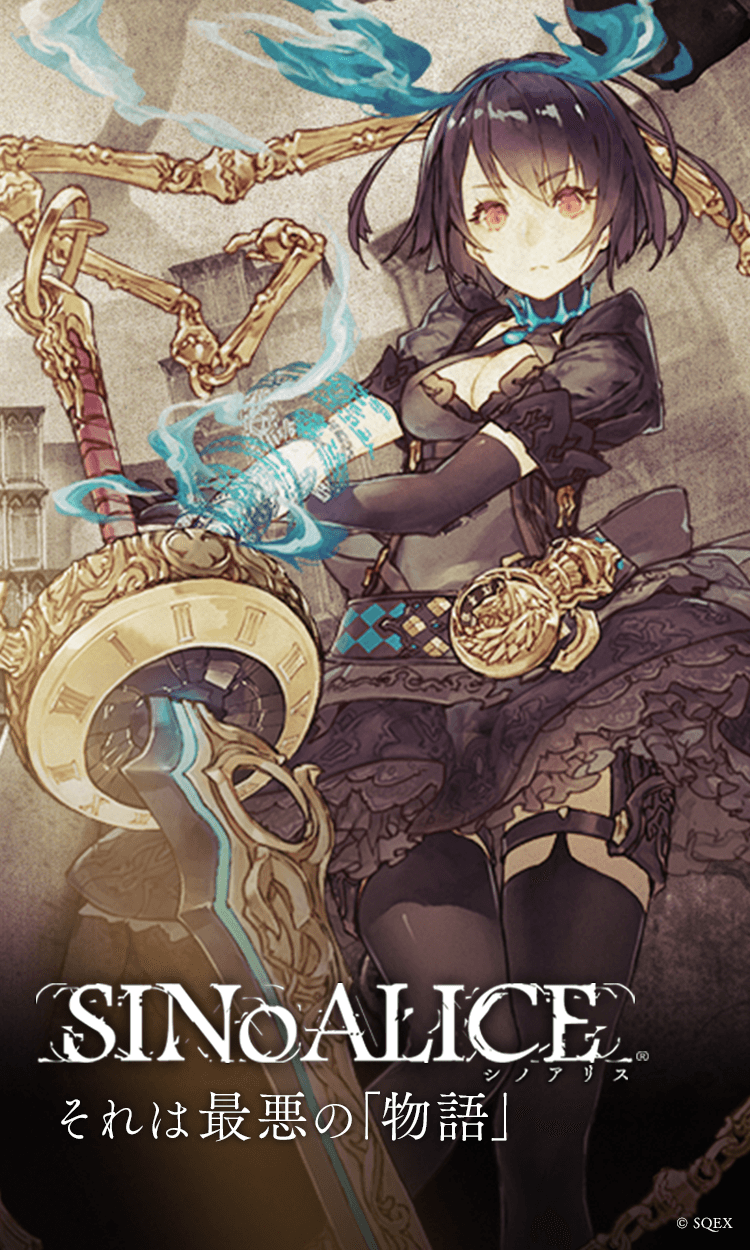 「SINoALICE(シノアリス)」、サービス終了及び最終エピソードとなるヨクボウ篇の公開を発表。
