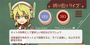 アプリ画面3