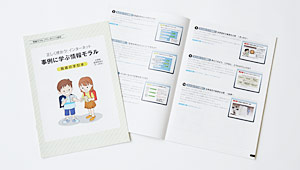 教材イメージ画像