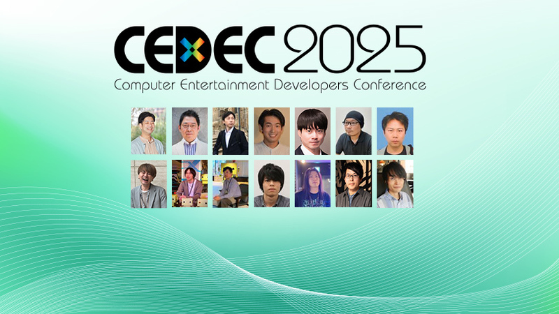 CEDEC 2025に全8セッションで登壇！参加の醍醐味を登壇者に聞きました