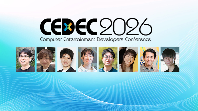 CEDEC 2026に全7セッションで登壇！参加の醍醐味を登壇者に聞きました