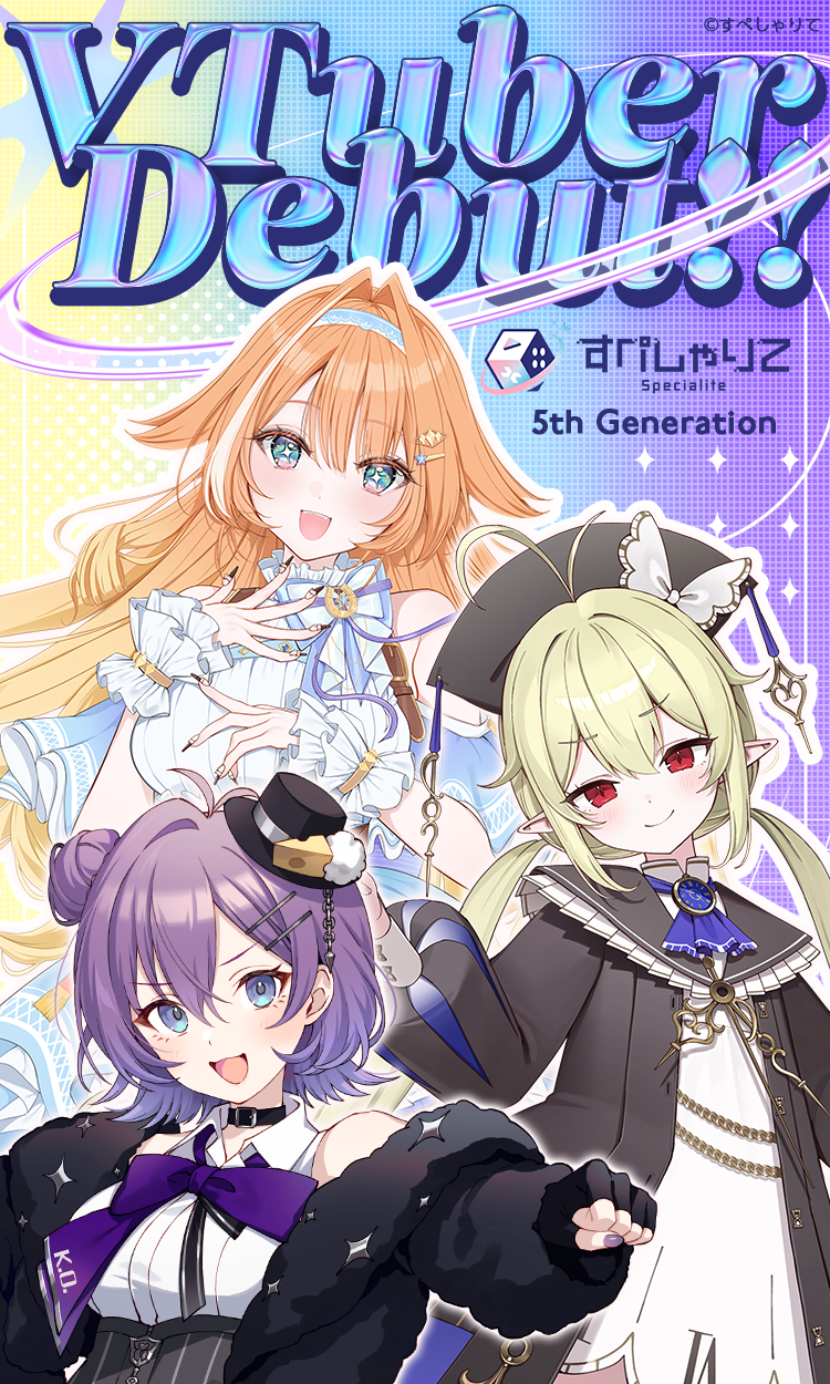 ゲーム配信主体のVTuber事務所「すぺしゃりて」より、5期生タレント3名がデビュー！